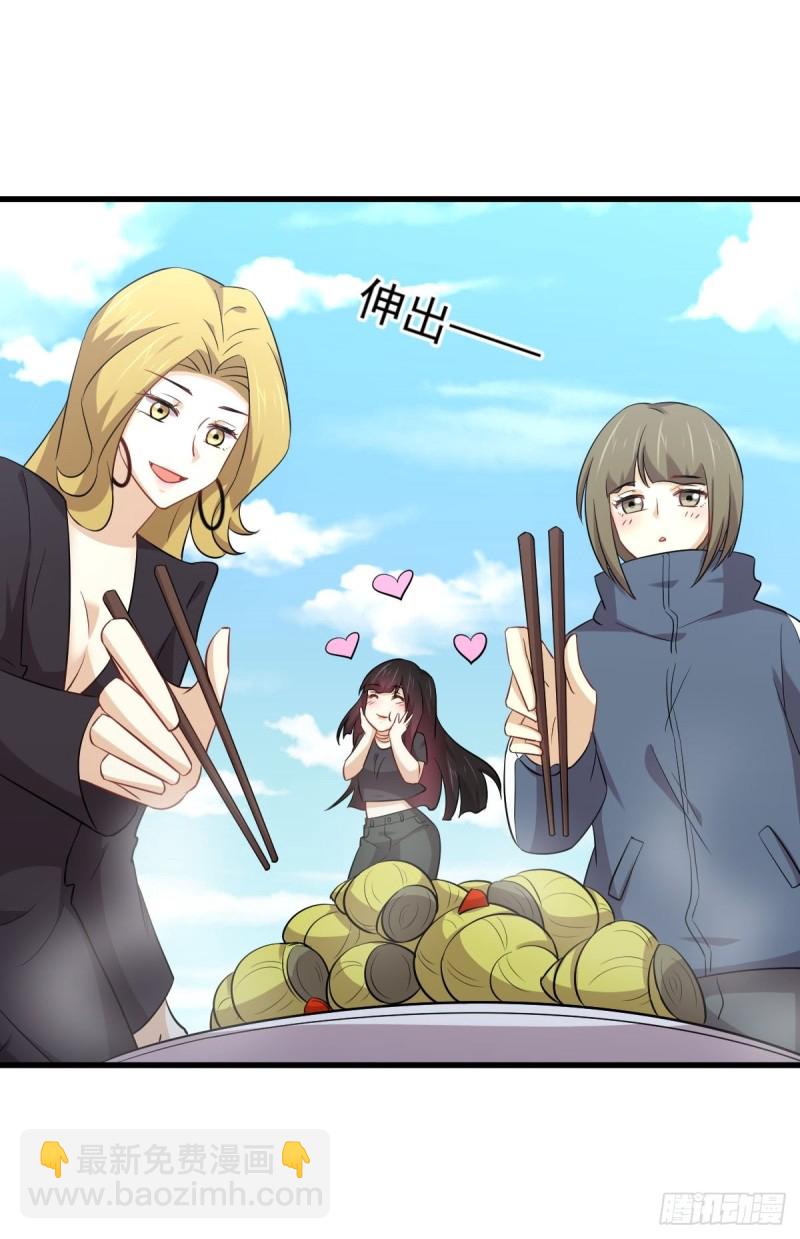 🍵本剑仙绝不吃软饭 第195话 炒食灵物 第28页