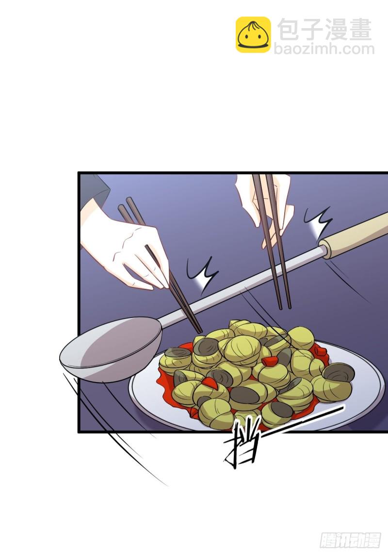 🍵本剑仙绝不吃软饭 第195话 炒食灵物 第29页