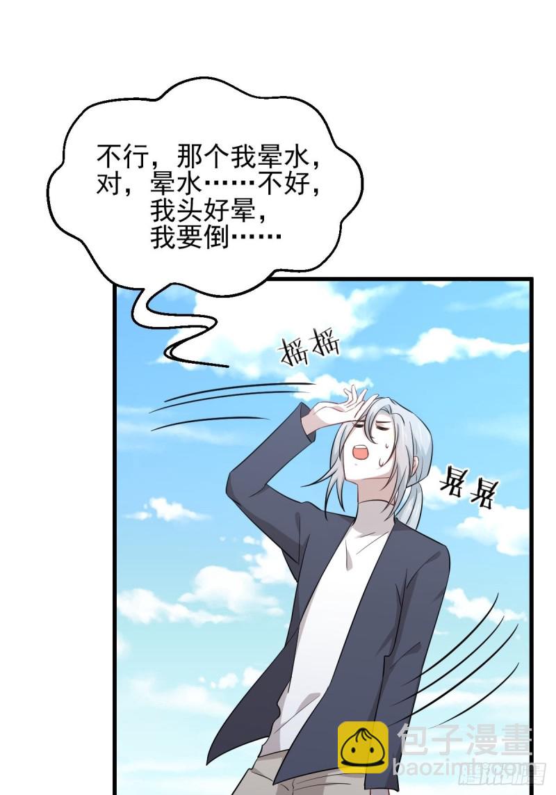 🍵本剑仙绝不吃软饭 第195话 炒食灵物 第3页
