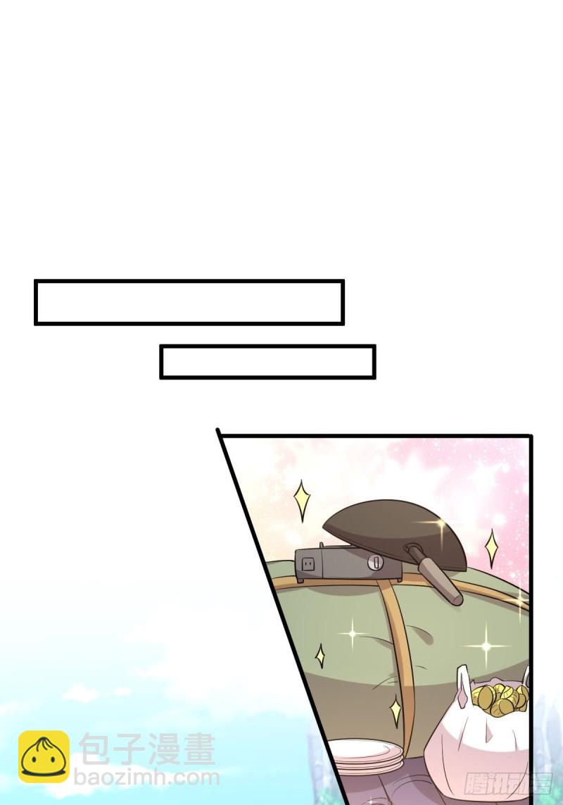 🍵本剑仙绝不吃软饭 第195话 炒食灵物 第35页