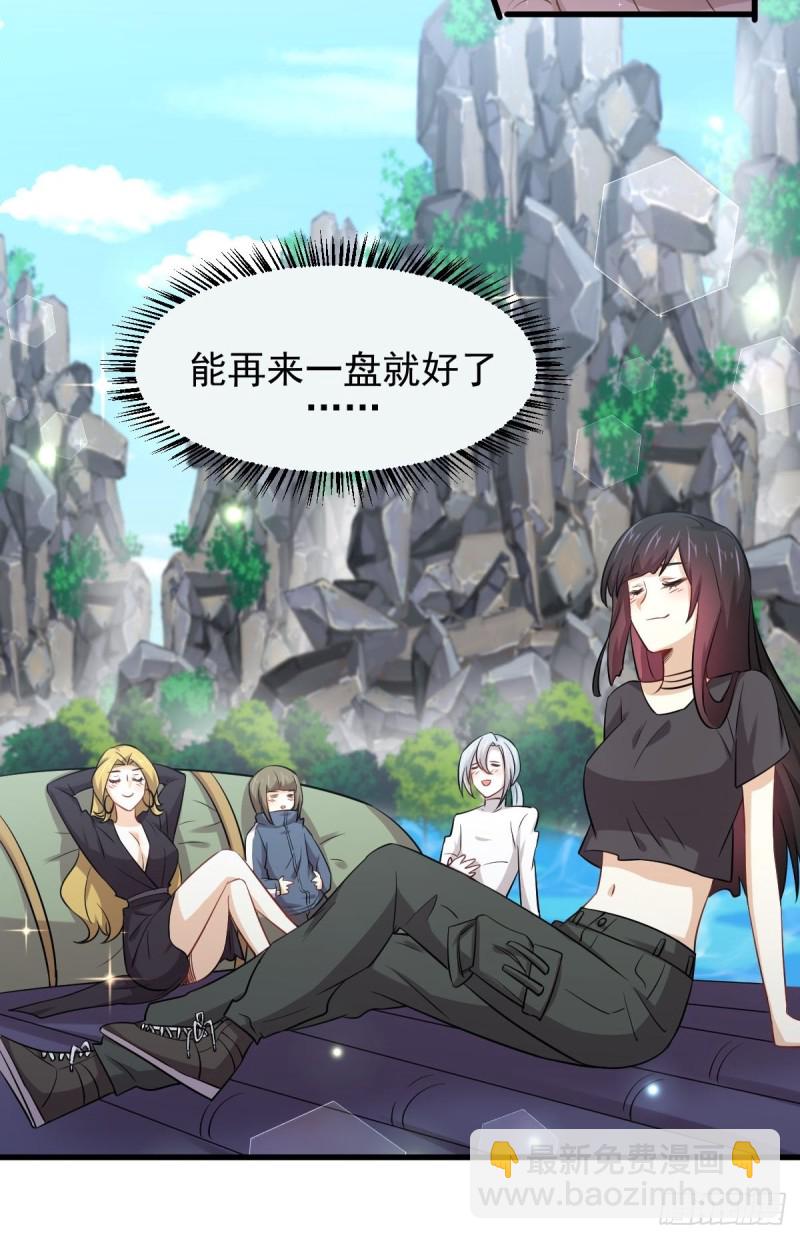 🍵本剑仙绝不吃软饭 第195话 炒食灵物 第36页