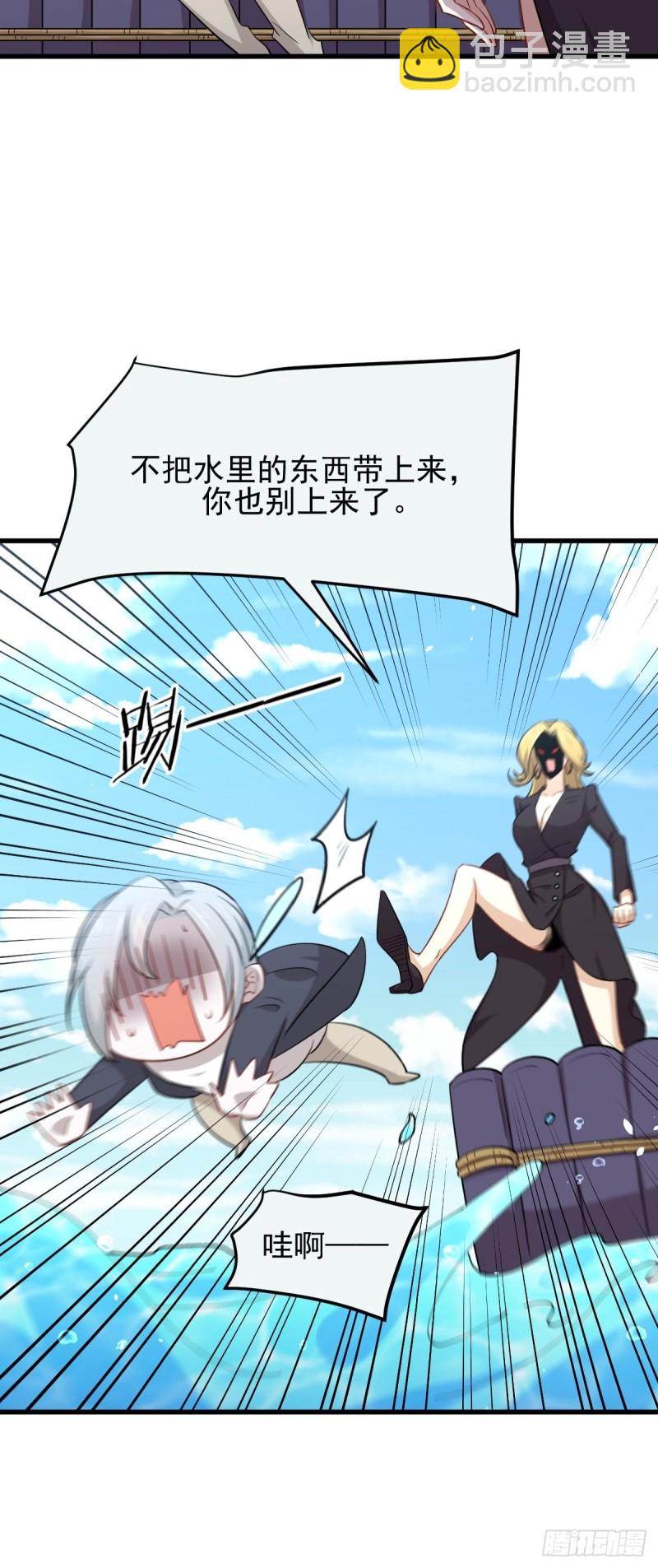 🍵本剑仙绝不吃软饭 第195话 炒食灵物 第5页