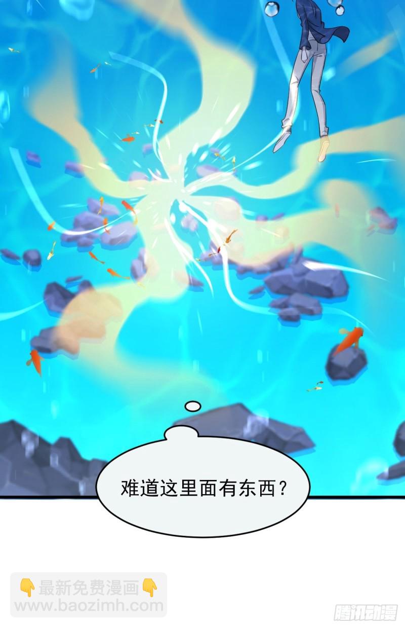🍵本剑仙绝不吃软饭 第195话 炒食灵物 第9页