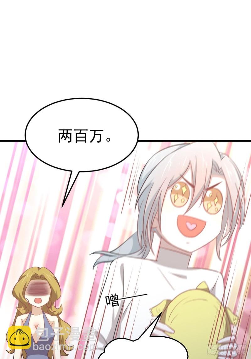 🍵本剑仙绝不吃软饭 第197话 杀婴 第10页