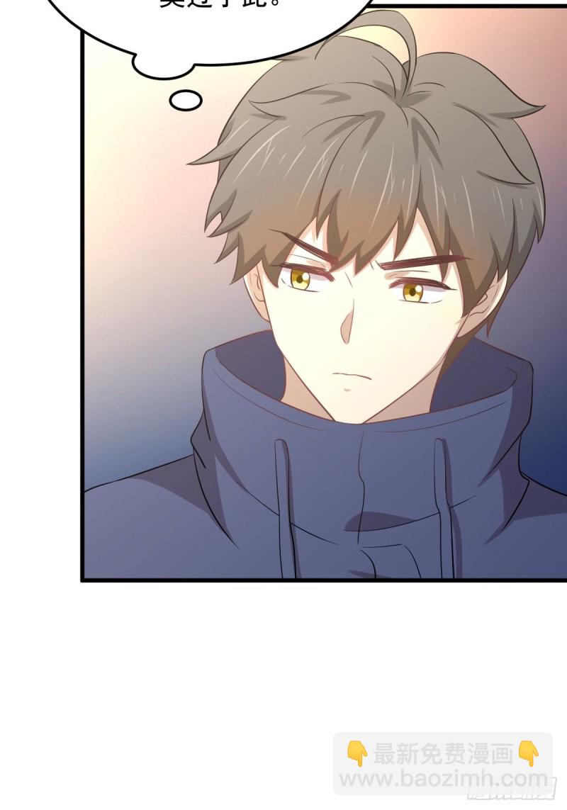 🍵本剑仙绝不吃软饭 第197话 杀婴 第18页