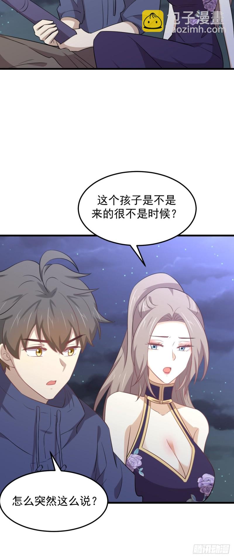 🍵本剑仙绝不吃软饭 第197话 杀婴 第22页