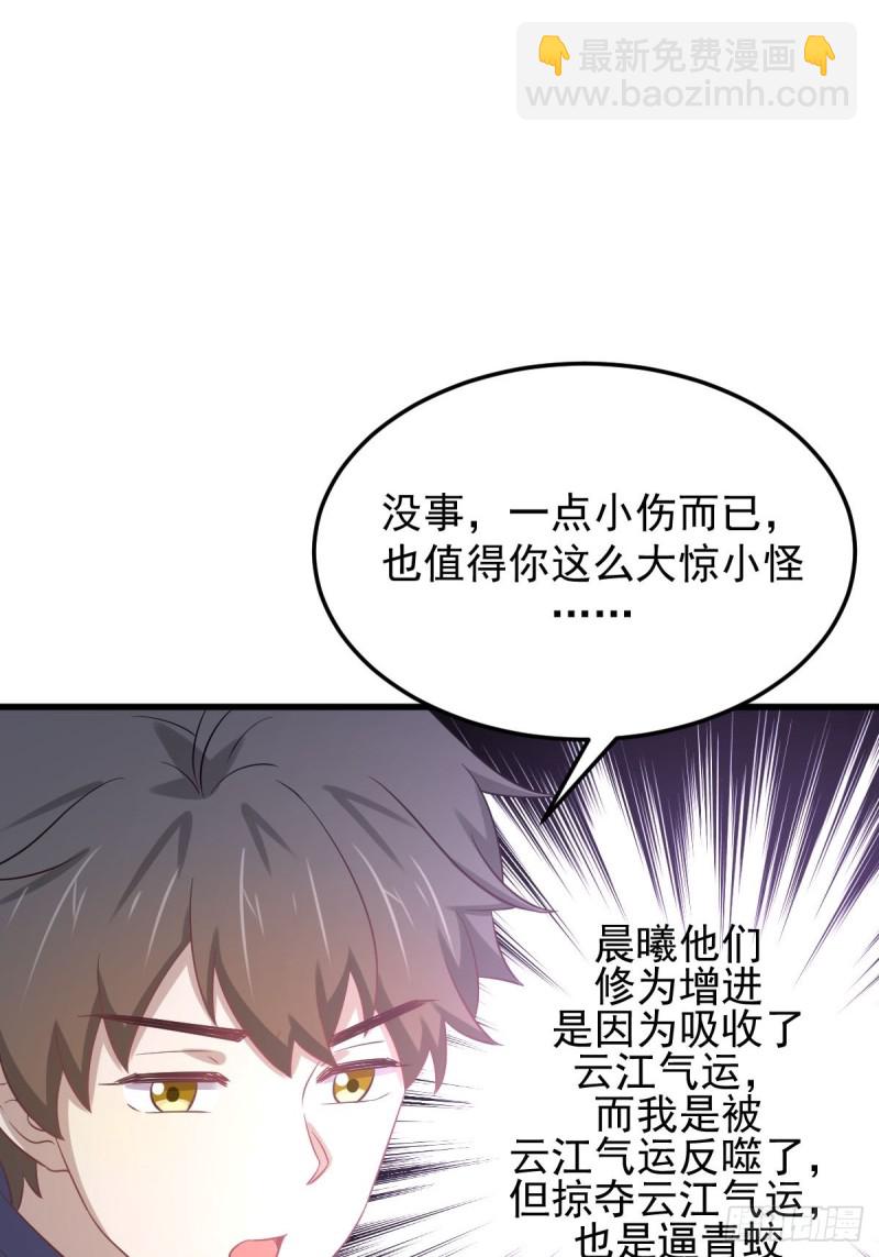 🍵本剑仙绝不吃软饭 第197话 杀婴 第28页