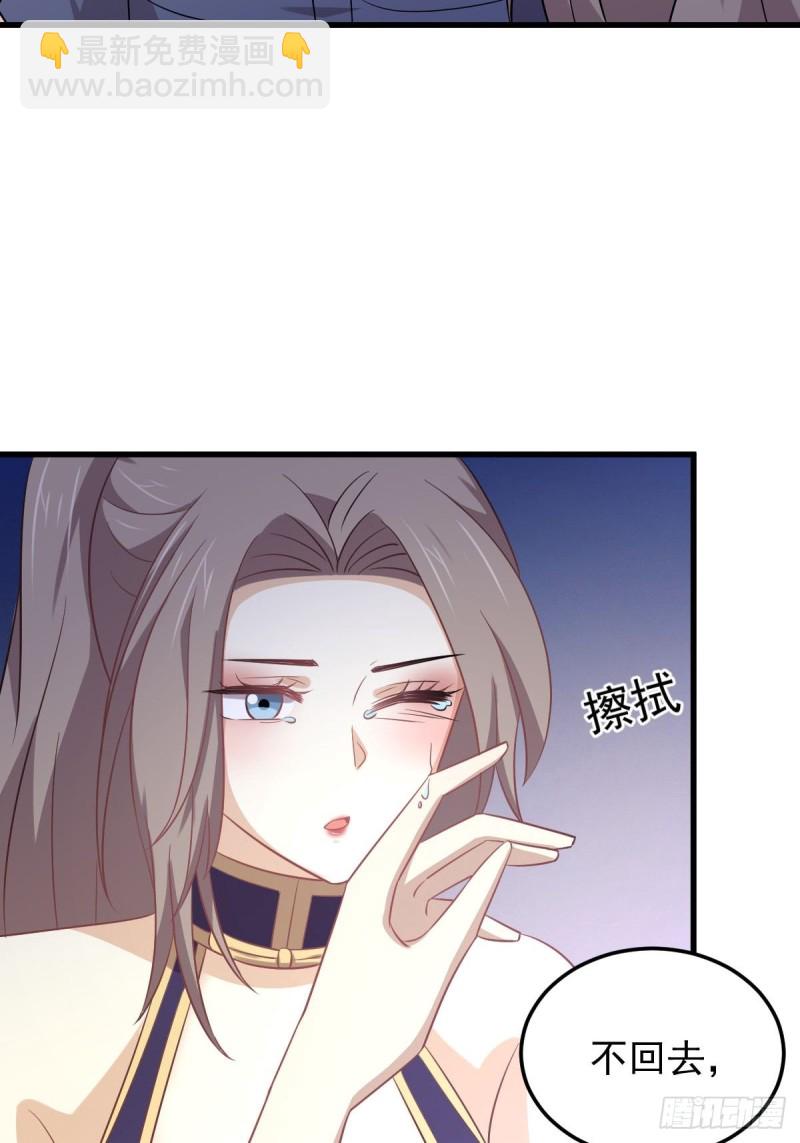 🍵本剑仙绝不吃软饭 第197话 杀婴 第32页