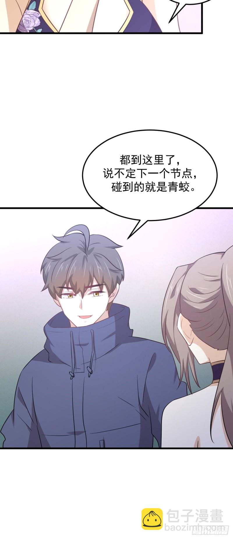 🍵本剑仙绝不吃软饭 第197话 杀婴 第33页