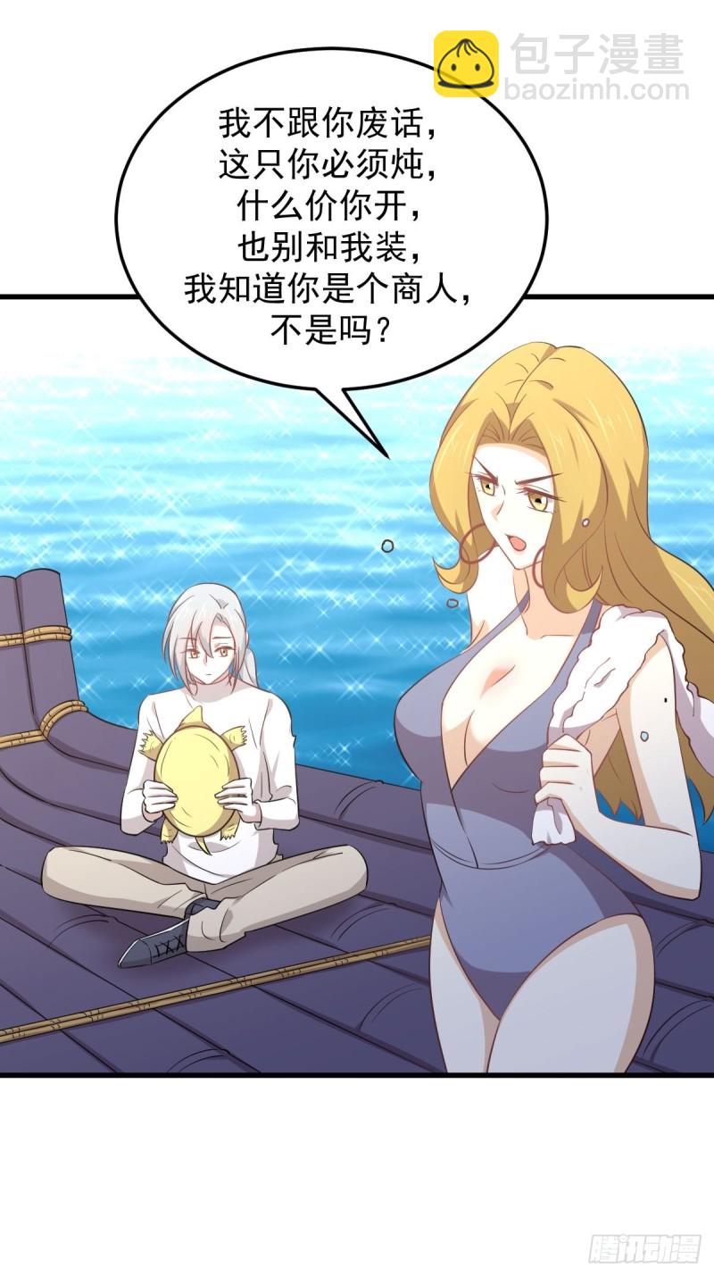 🍵本剑仙绝不吃软饭 第197话 杀婴 第5页