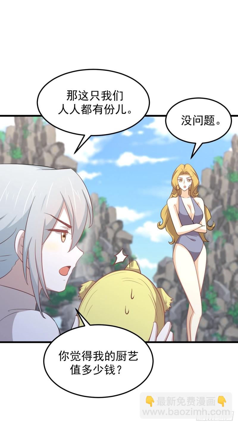 🍵本剑仙绝不吃软饭 第197话 杀婴 第6页