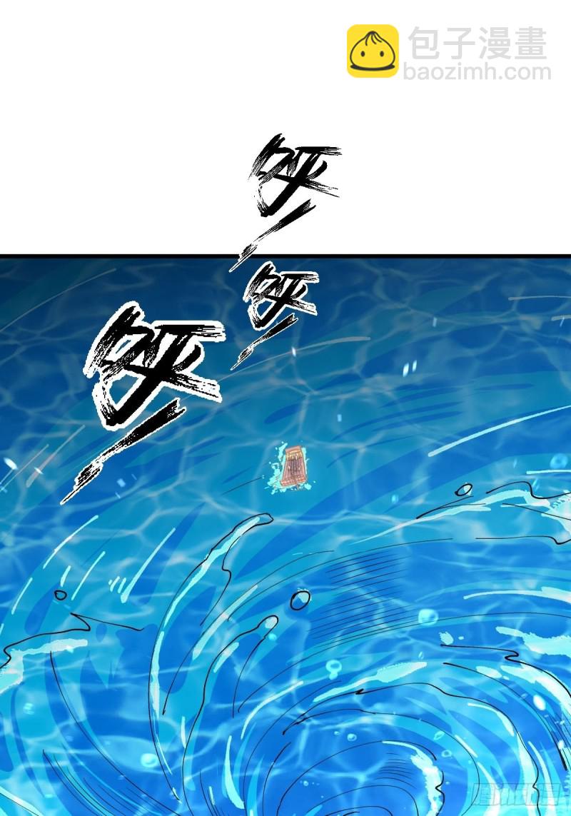🍵本剑仙绝不吃软饭 第199话 江中遇险 第14页