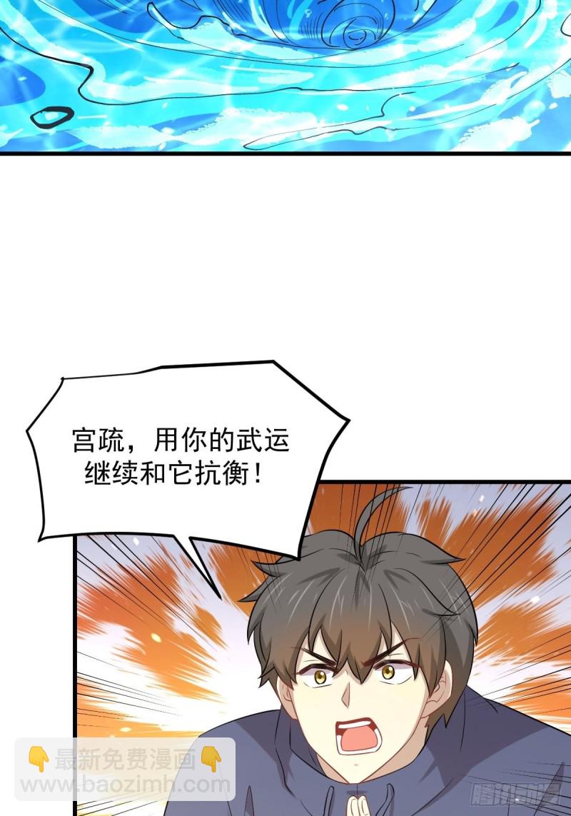 🍵本剑仙绝不吃软饭 第199话 江中遇险 第15页