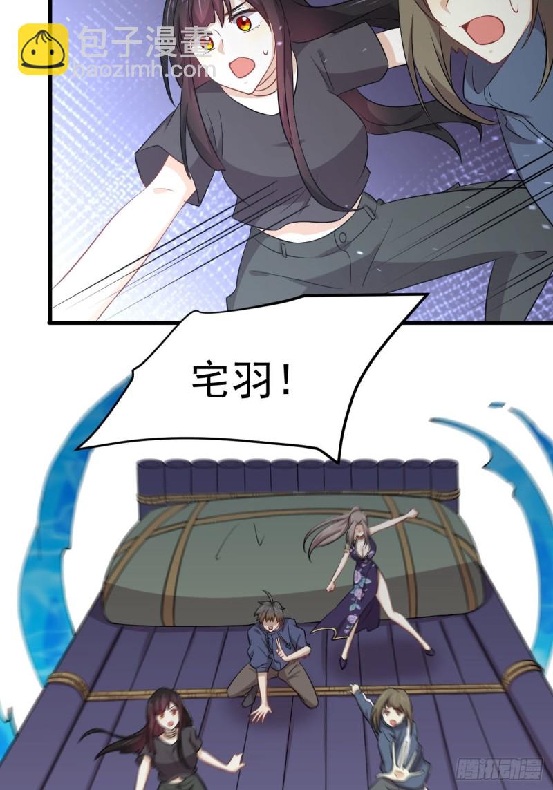 🍵本剑仙绝不吃软饭 第199话 江中遇险 第23页