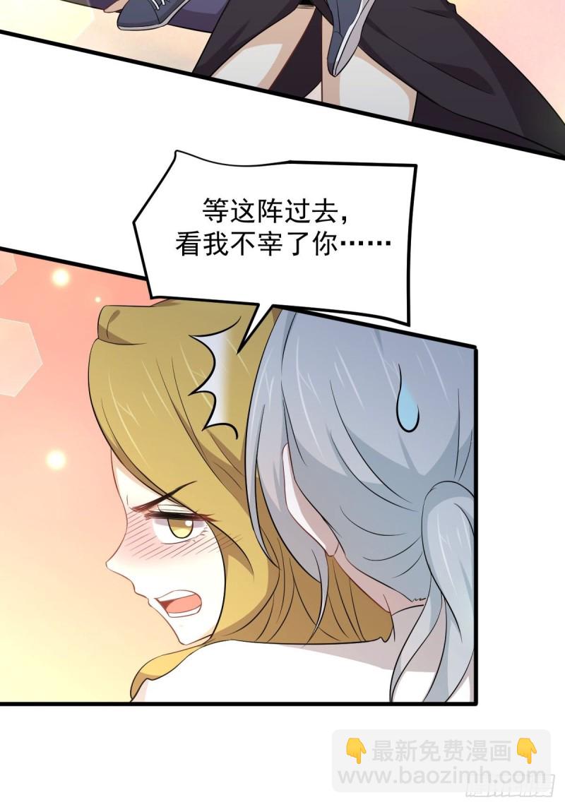 🍵本剑仙绝不吃软饭 第199话 江中遇险 第27页