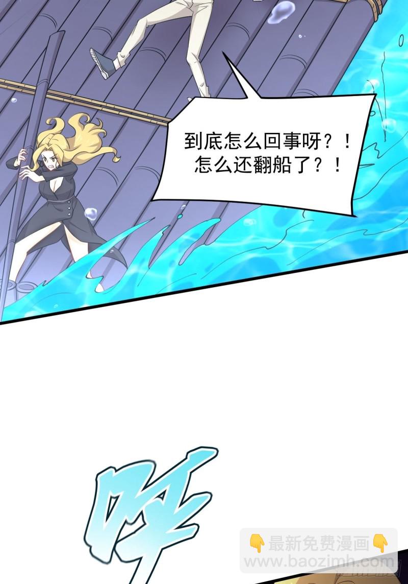 🍵本剑仙绝不吃软饭 第199话 江中遇险 第3页