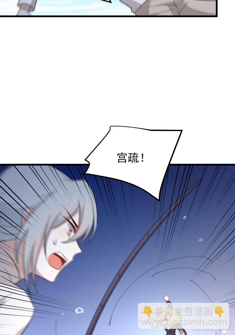 🍵本剑仙绝不吃软饭 第199话 江中遇险 第31页