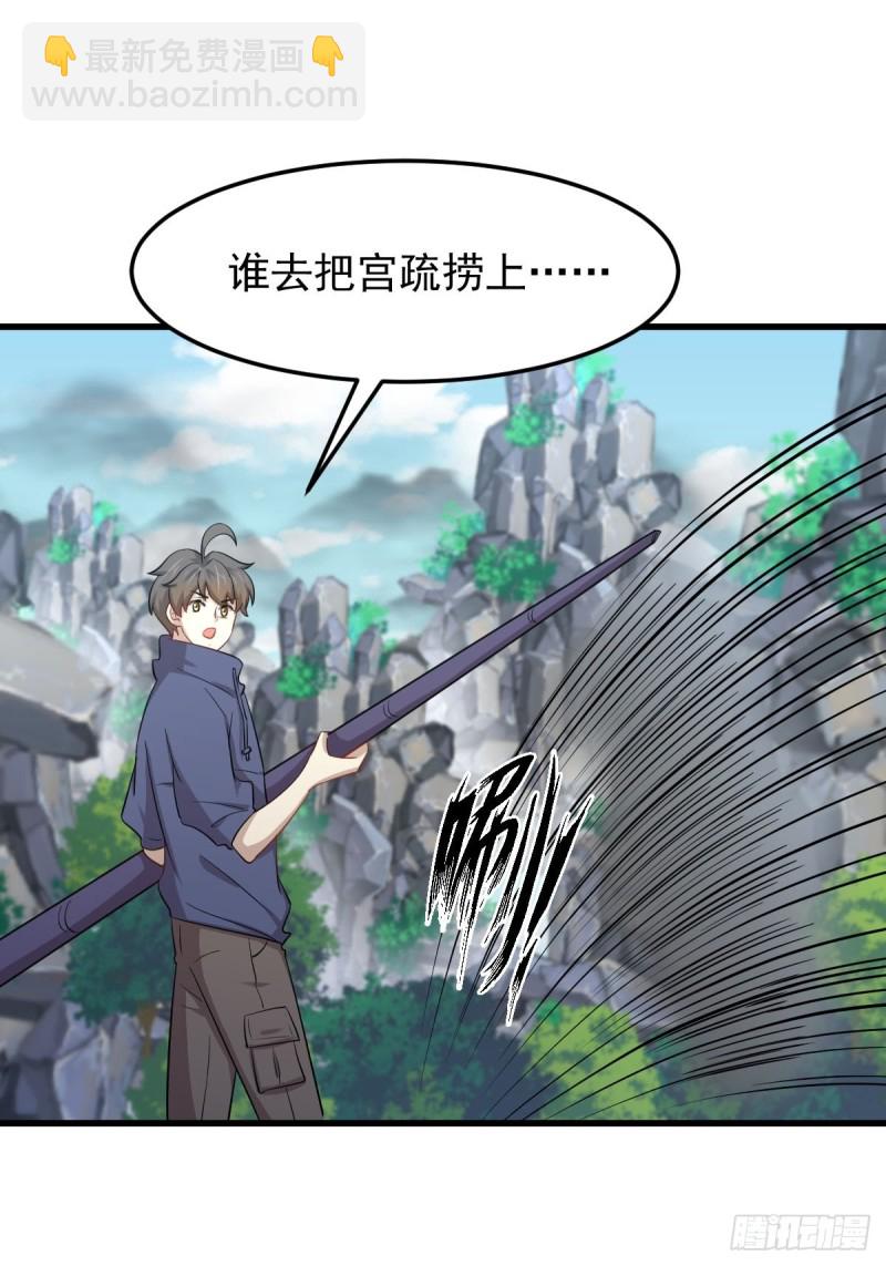 🍵本剑仙绝不吃软饭 第199话 江中遇险 第38页