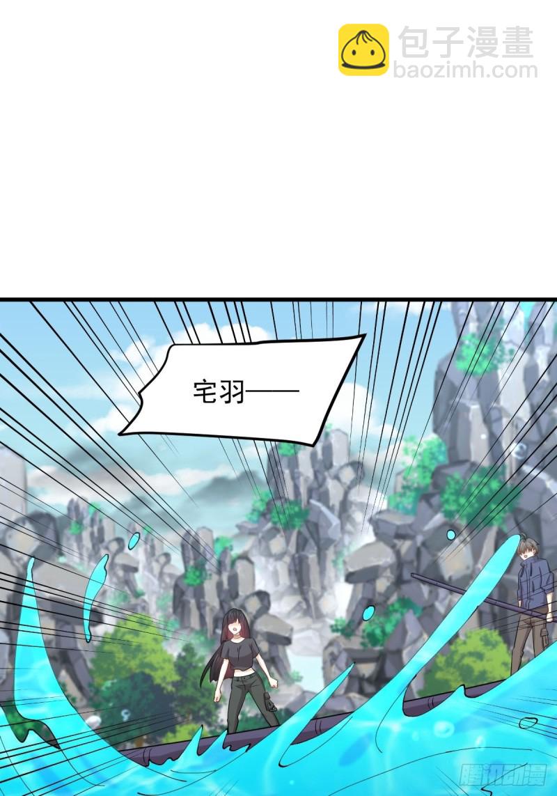 🍵本剑仙绝不吃软饭 第199话 江中遇险 第39页