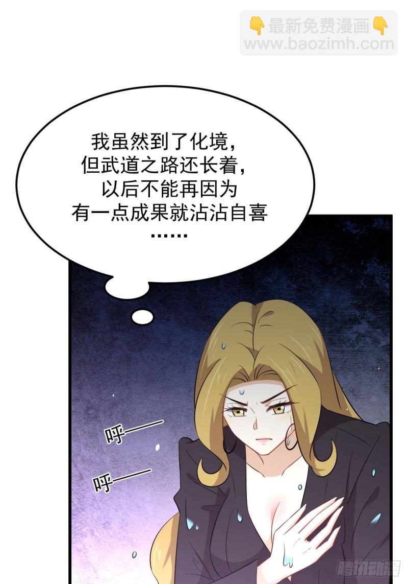 🍵本剑仙绝不吃软饭 第199话 江中遇险 第42页