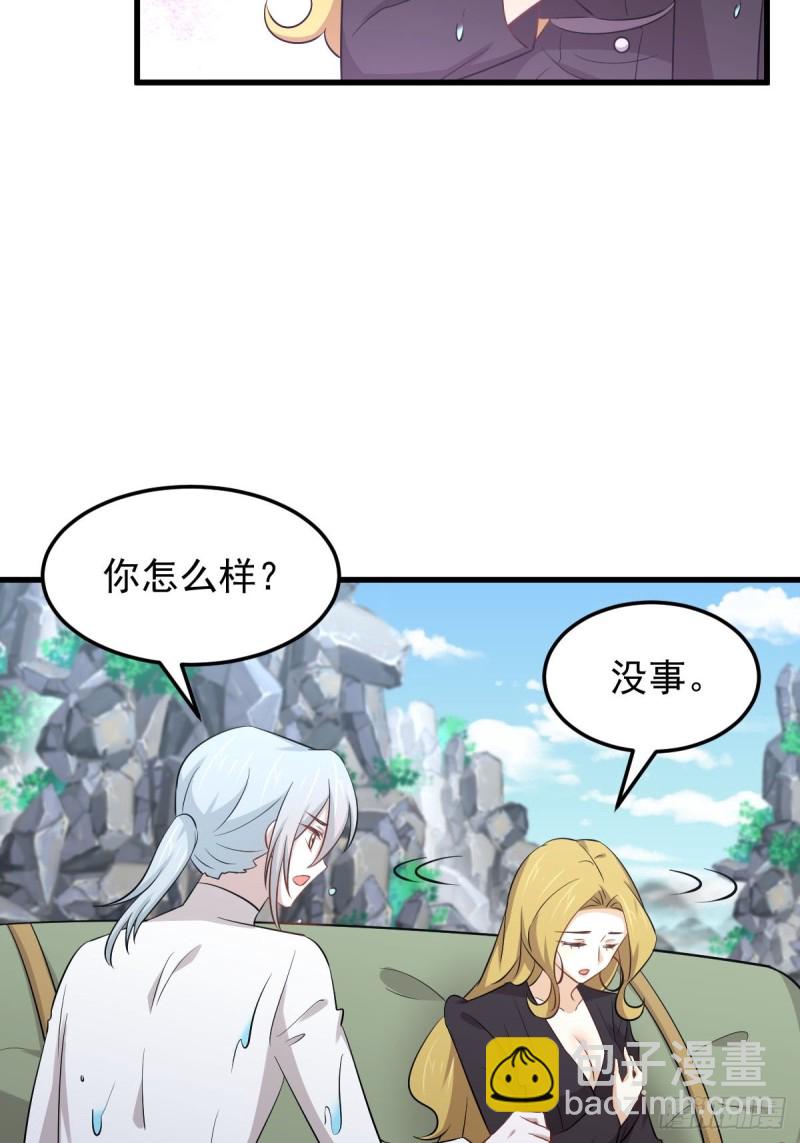 🍵本剑仙绝不吃软饭 第199话 江中遇险 第43页