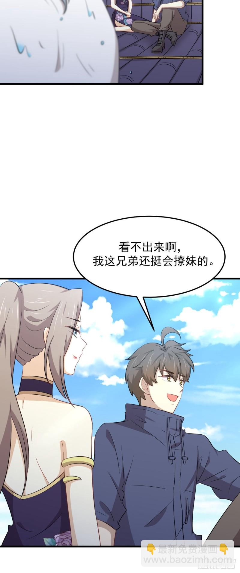 🍵本剑仙绝不吃软饭 第199话 江中遇险 第45页