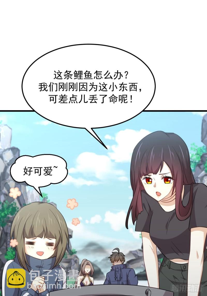 🍵本剑仙绝不吃软饭 第199话 江中遇险 第46页