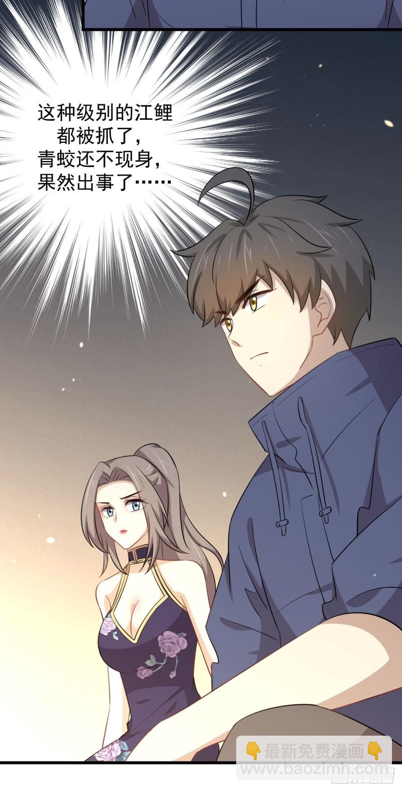 🍵本剑仙绝不吃软饭 第199话 江中遇险 第49页