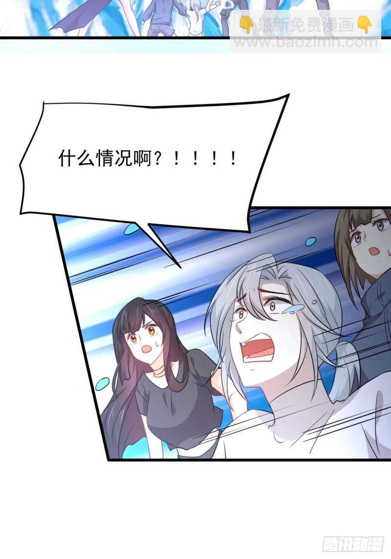 🍵本剑仙绝不吃软饭 第199话 江中遇险 第8页