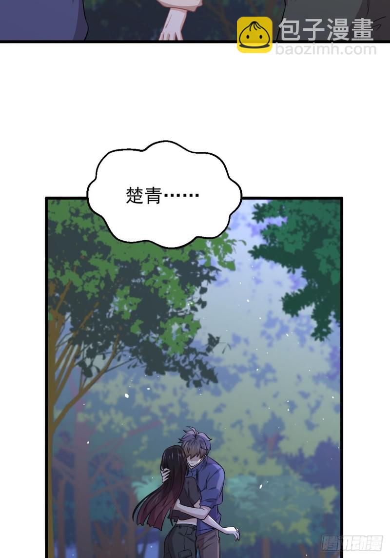 🍵本剑仙绝不吃软饭 第205话 叶轻眉再现 第31页
