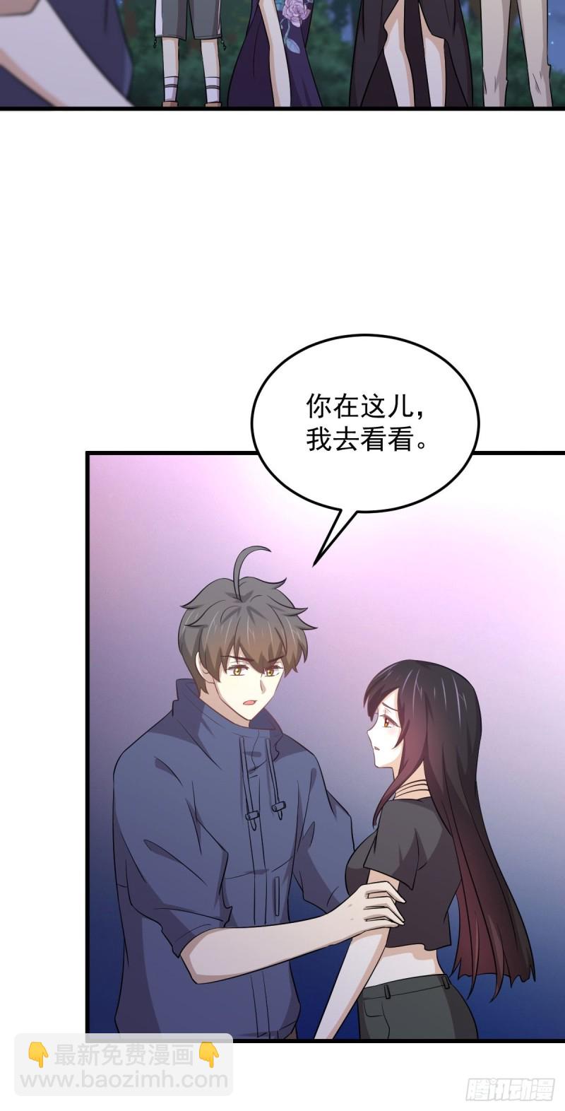🍵本剑仙绝不吃软饭 第205话 叶轻眉再现 第33页