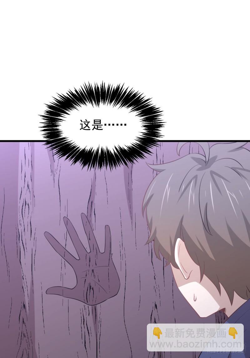 🍵本剑仙绝不吃软饭 第205话 叶轻眉再现 第38页