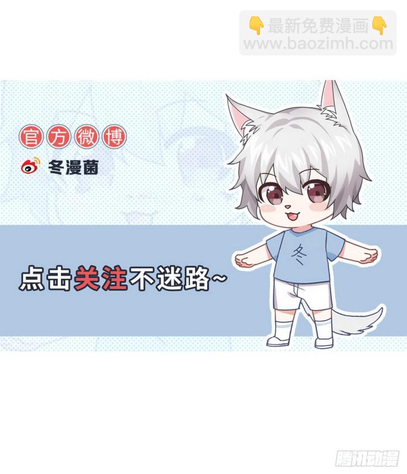 🍵本剑仙绝不吃软饭 第205话 叶轻眉再现 第48页
