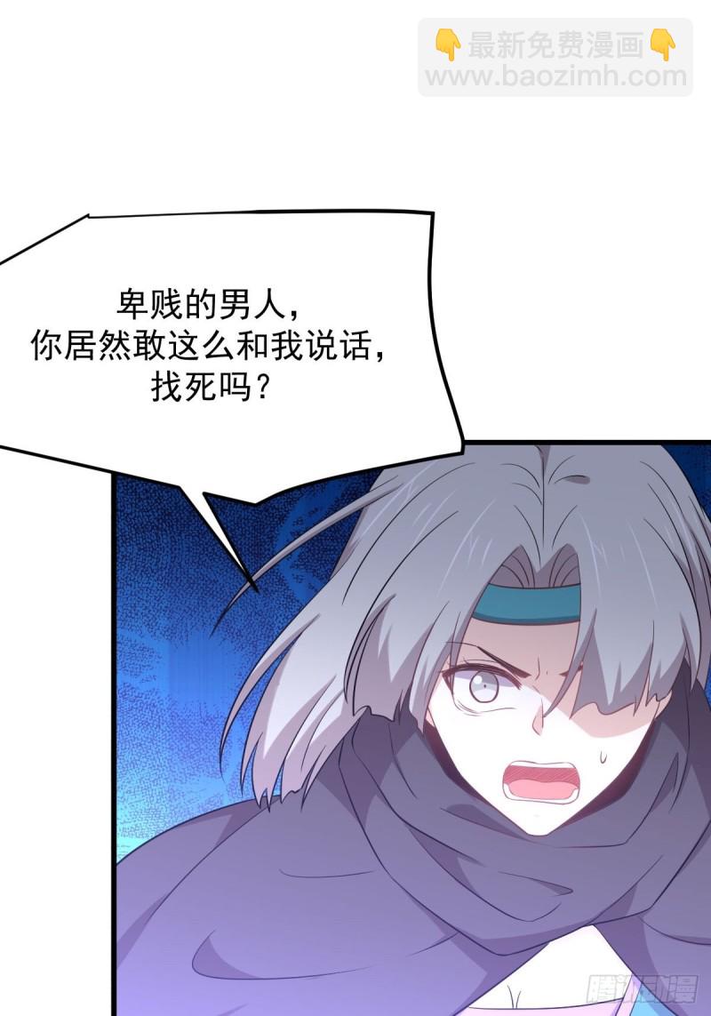 🍵本剑仙绝不吃软饭 第205话 叶轻眉再现 第7页