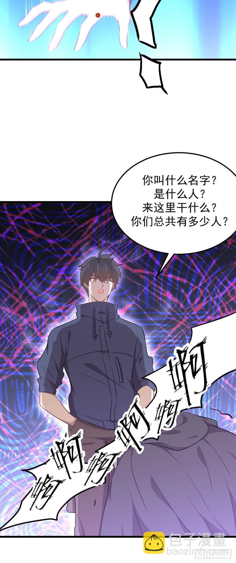 🍵本剑仙绝不吃软饭 第205话 叶轻眉再现 第9页