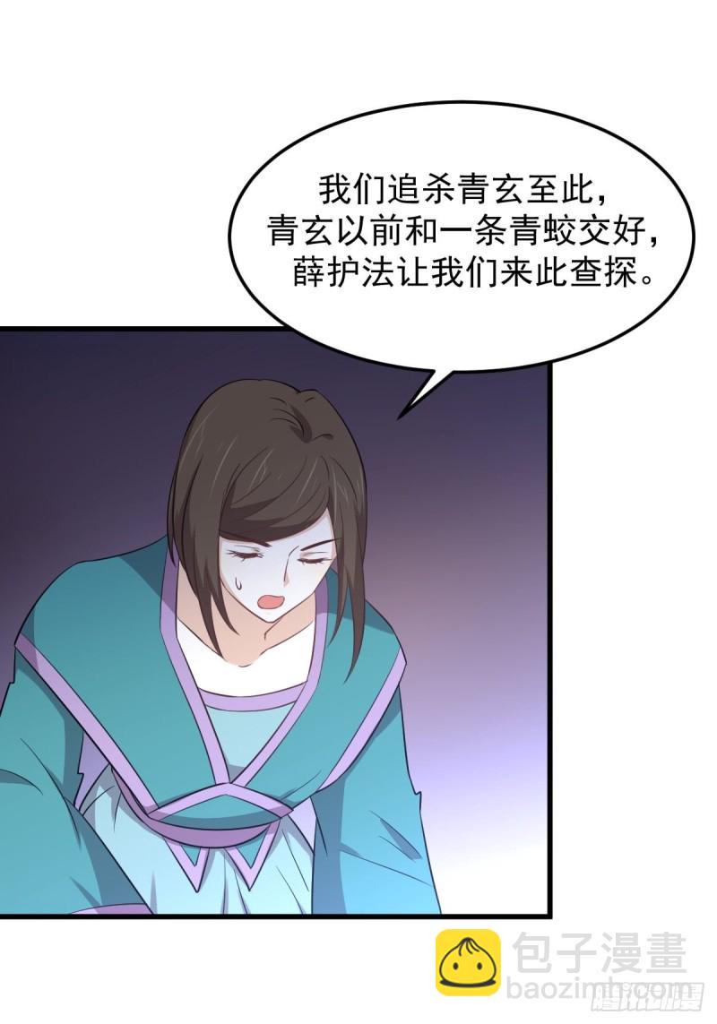 🍵本剑仙绝不吃软饭 第207话 各自遇敌 第12页