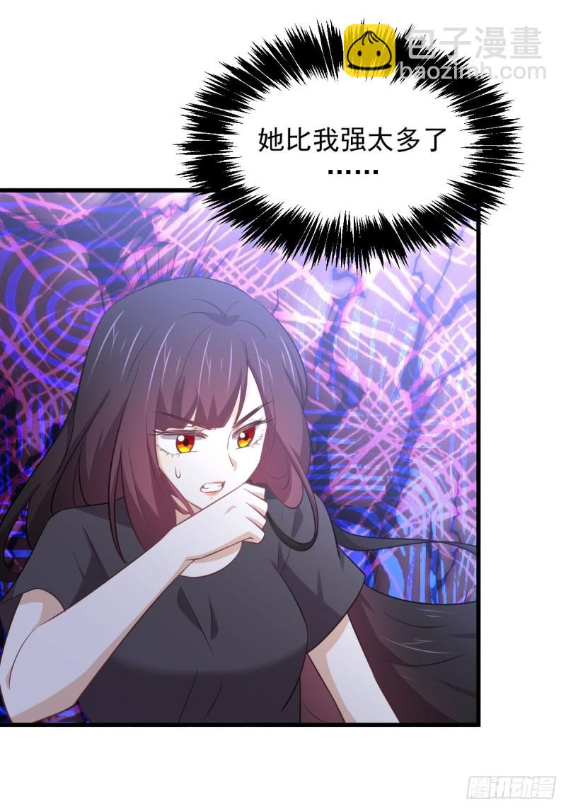 🍵本剑仙绝不吃软饭 第207话 各自遇敌 第20页