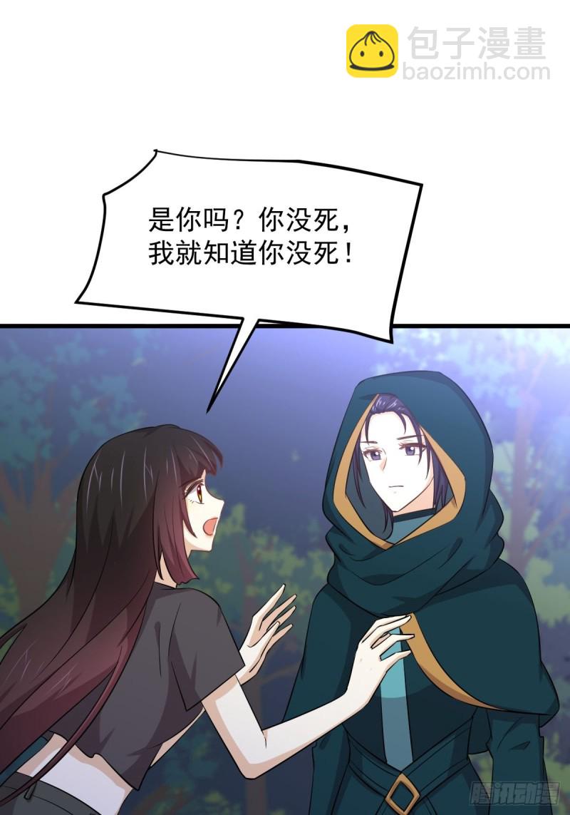 🍵本剑仙绝不吃软饭 第207话 各自遇敌 第27页