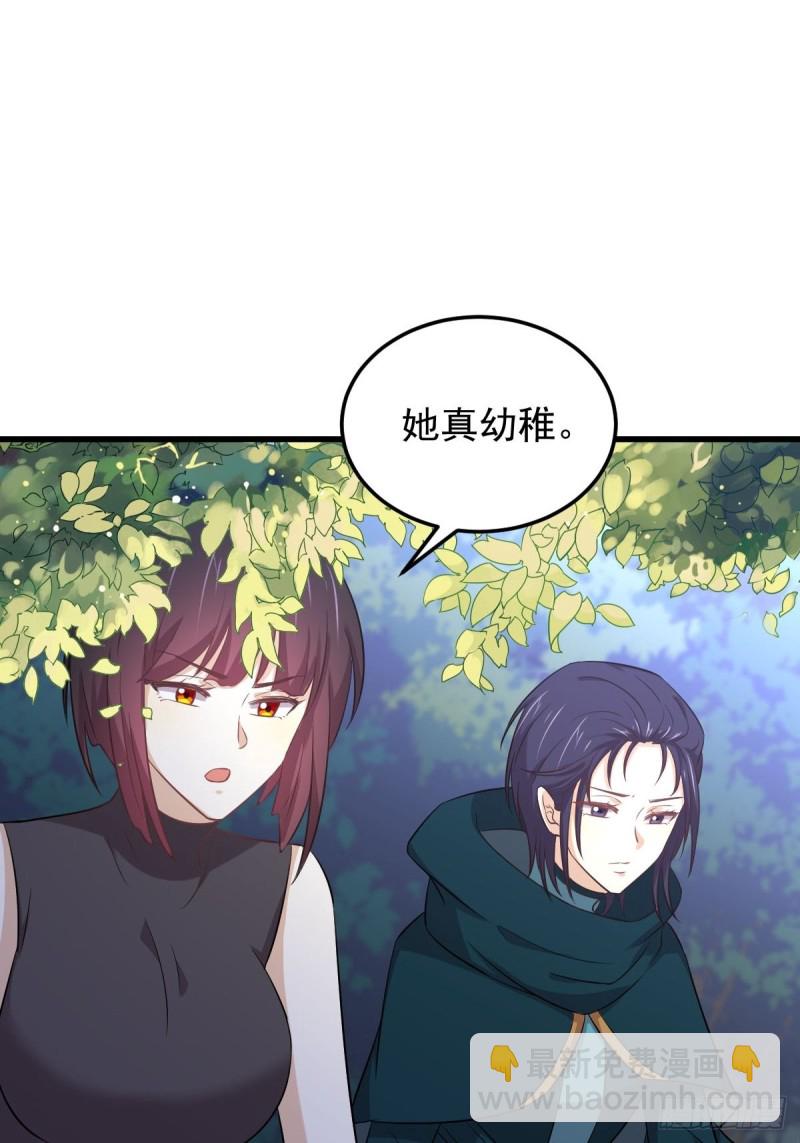 🍵本剑仙绝不吃软饭 第207话 各自遇敌 第32页