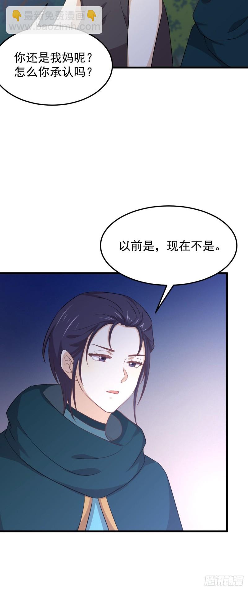 🍵本剑仙绝不吃软饭 第207话 各自遇敌 第34页