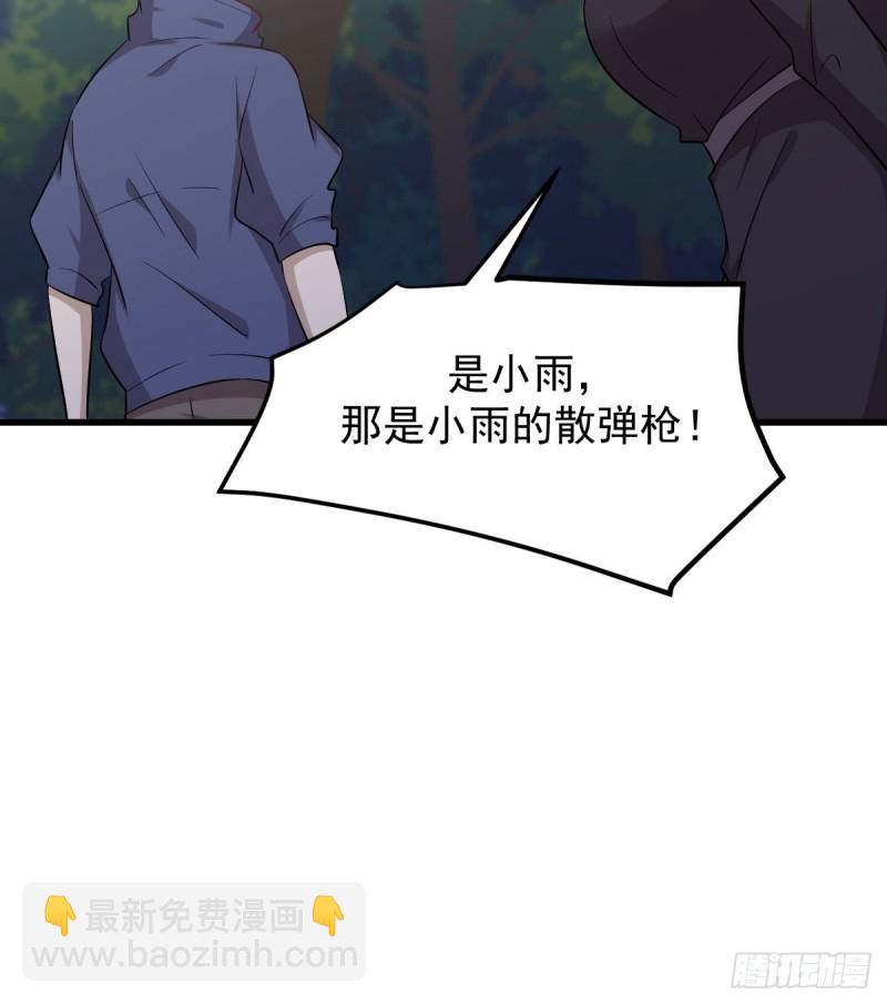 🍵本剑仙绝不吃软饭 第207话 各自遇敌 第38页