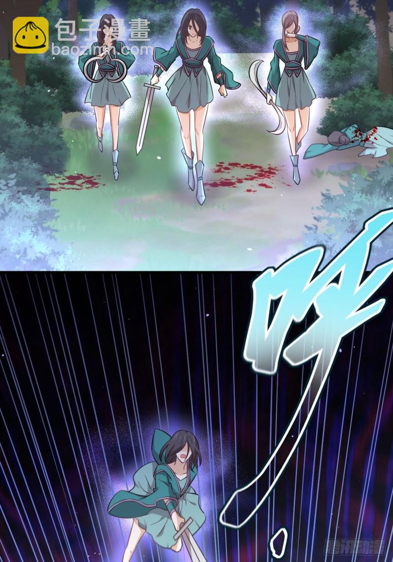 🍵本剑仙绝不吃软饭 第207话 各自遇敌 第41页