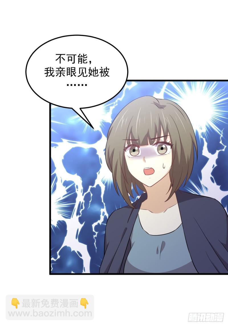 🍵本剑仙绝不吃软饭 第209话 重聚 第10页