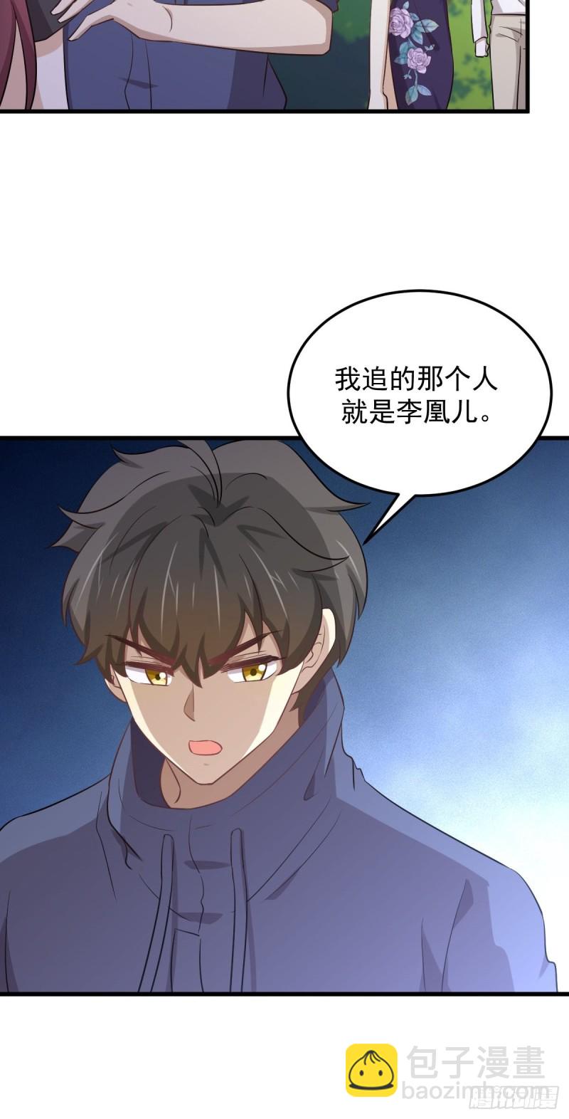 🍵本剑仙绝不吃软饭 第209话 重聚 第13页