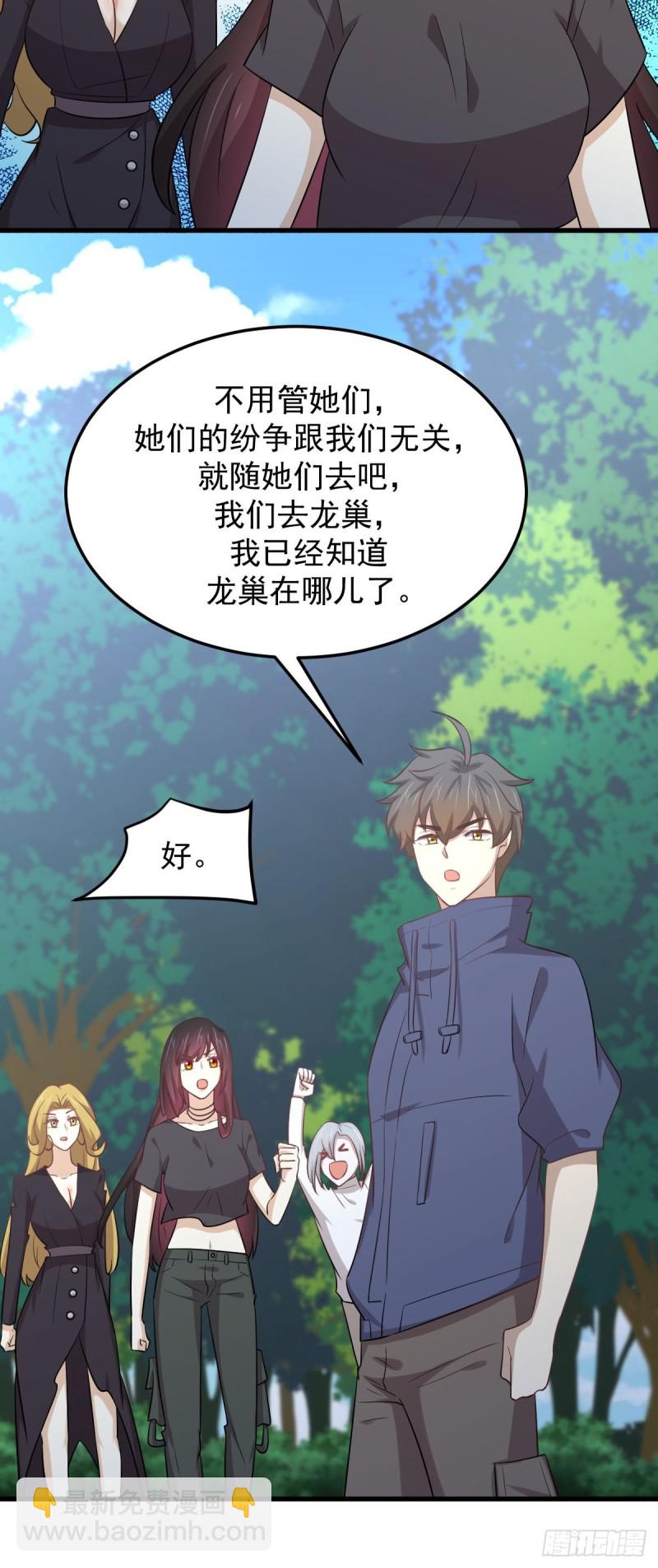 🍵本剑仙绝不吃软饭 第209话 重聚 第17页