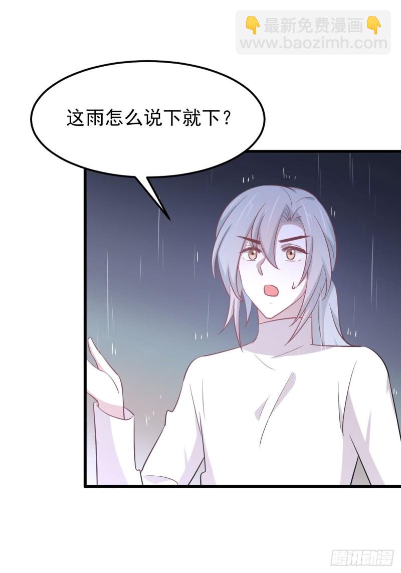 🍵本剑仙绝不吃软饭 第209话 重聚 第22页