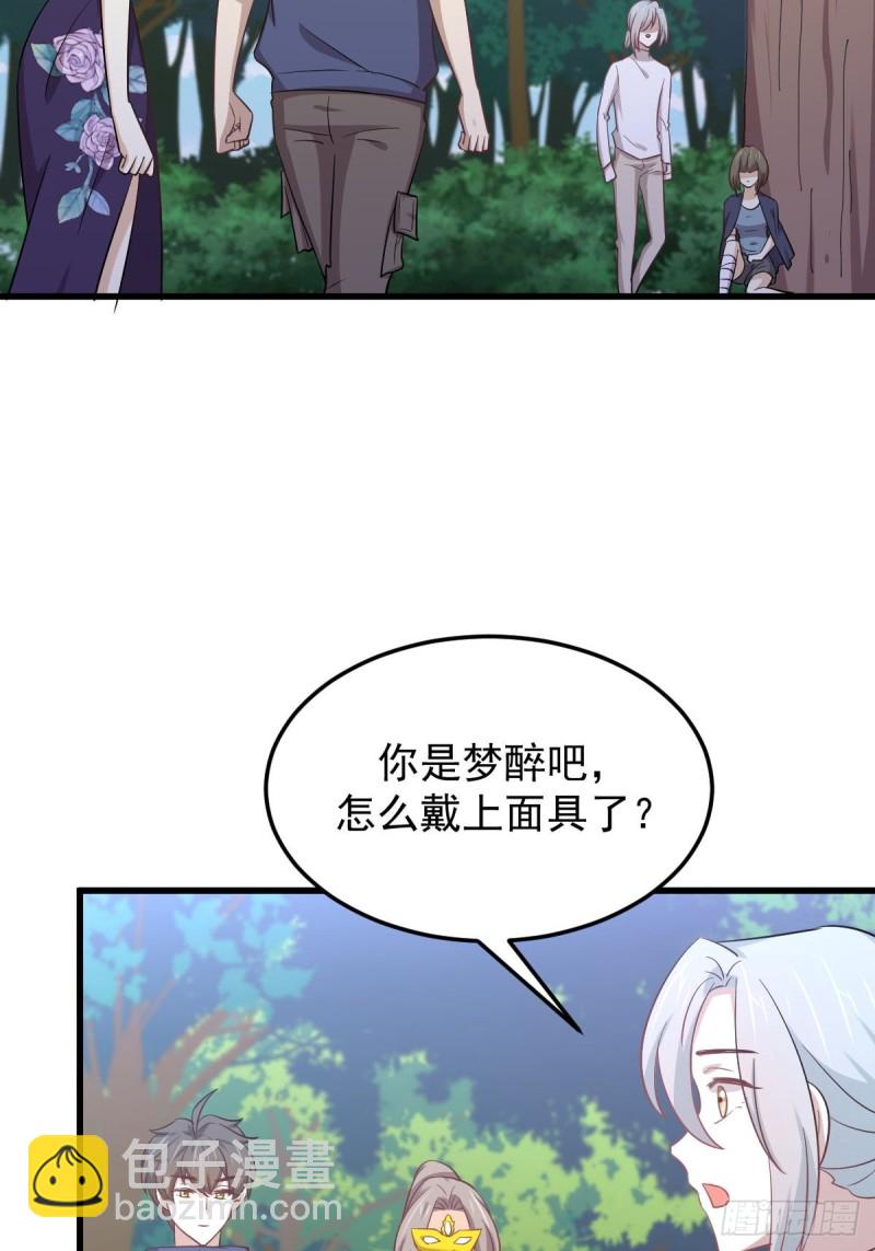 🍵本剑仙绝不吃软饭 第209话 重聚 第3页