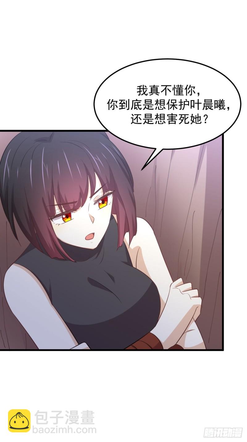 🍵本剑仙绝不吃软饭 第209话 重聚 第30页