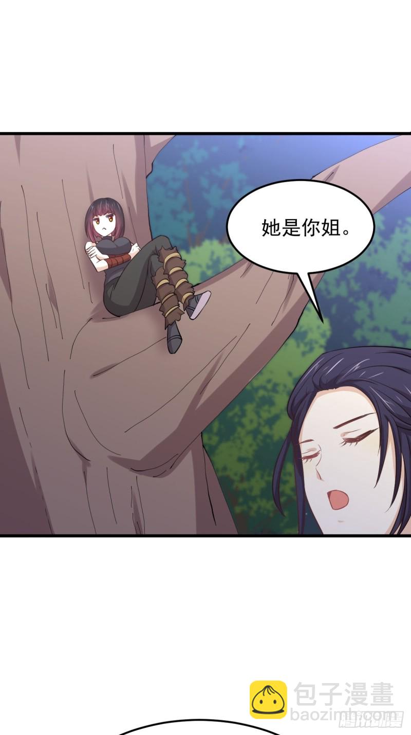 🍵本剑仙绝不吃软饭 第209话 重聚 第31页