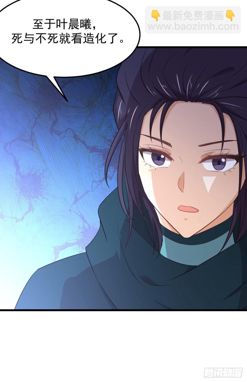 🍵本剑仙绝不吃软饭 第209话 重聚 第36页